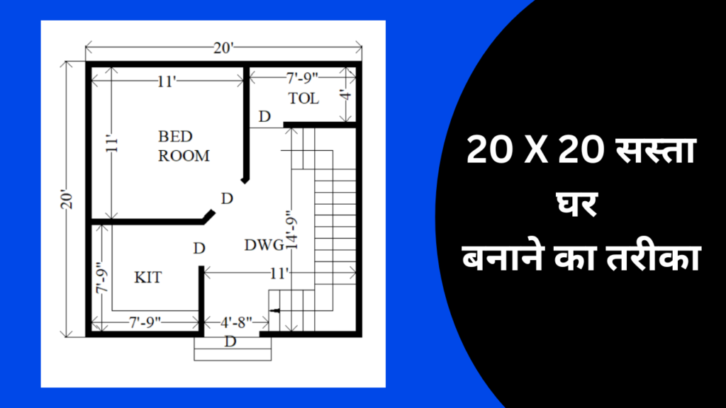 20-20-simple-house-plan-cost