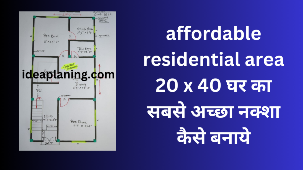 best affordable residential area 20 x 40